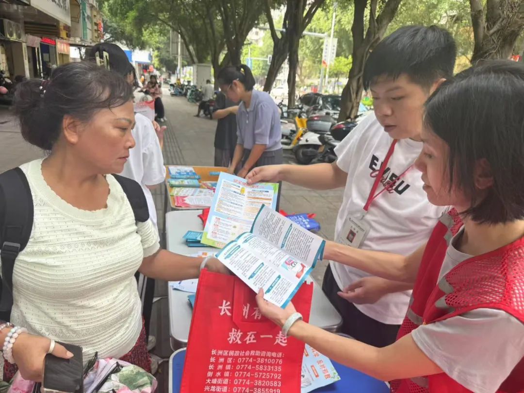長洲有愛·救在一起——大塘街道開展救助政策宣傳活動(dòng)