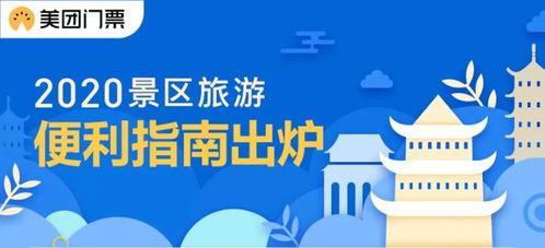 中國首個景區(qū)旅游消費便利度指數(shù)TCI發(fā)布 聚焦5A景區(qū)50強，社會經(jīng)濟咨詢推動旅游新體驗