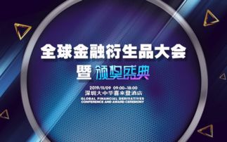 人工智能賦能時代變革 從2019全球金融衍生品大會看社會經(jīng)濟咨詢服務(wù)的新機遇